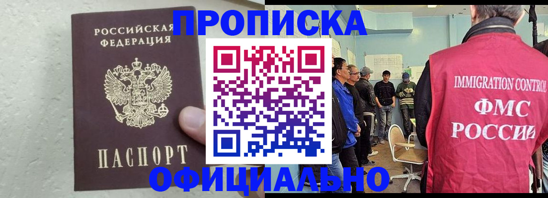 прописка в квартире в Хотьково