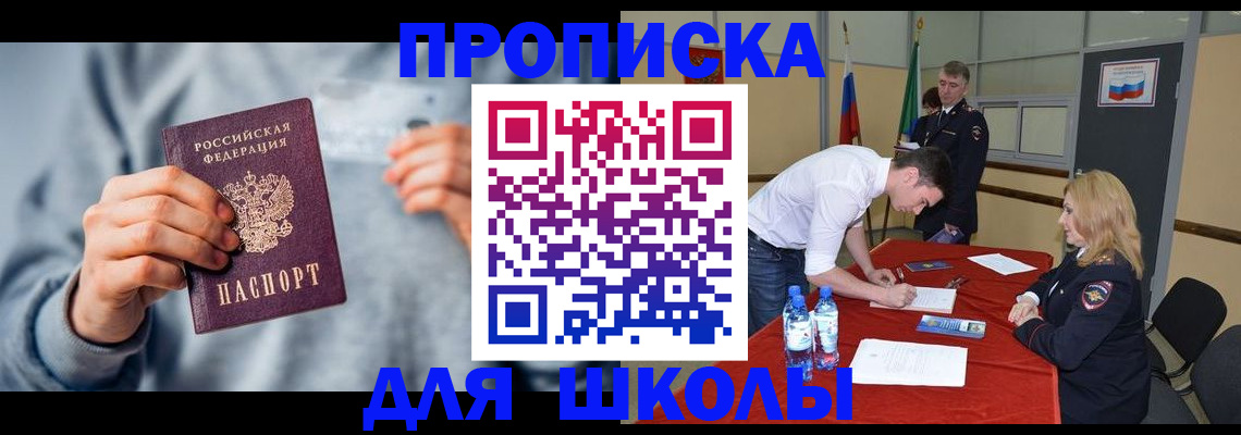 прописка поиск в Хотьково